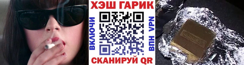 ГАШИШ гарик  купить наркоту  Бикин 