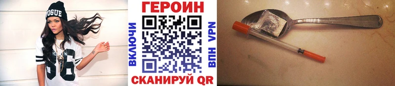 ГЕРОИН белый  что такое   Бикин 
