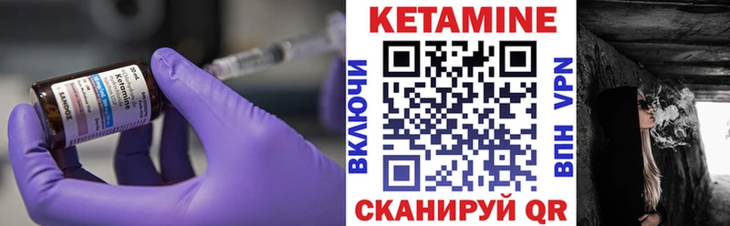 КЕТАМИН VHQ  даркнет сайт  Бикин 